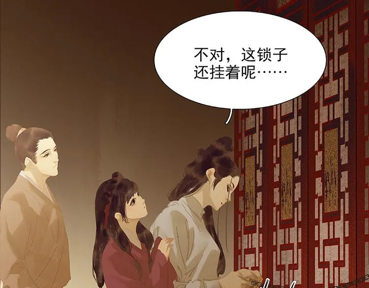 第114话 似君，似君！ 第46页