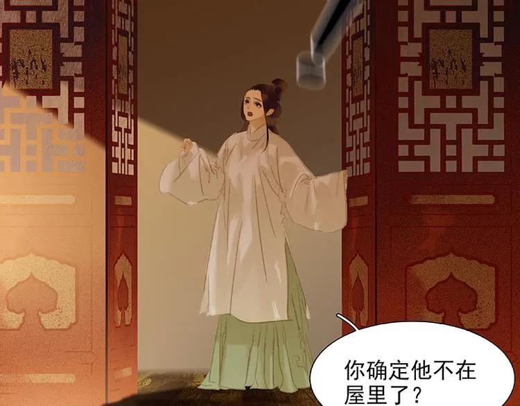 第114话 似君，似君！ 第49页