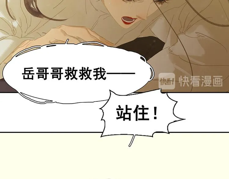 第114话 似君，似君！ 第66页
