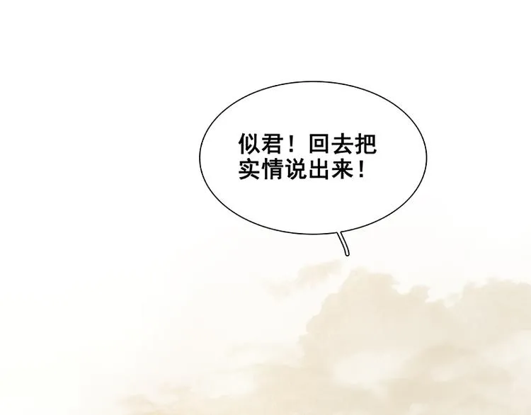 第114话 似君，似君！ 第72页