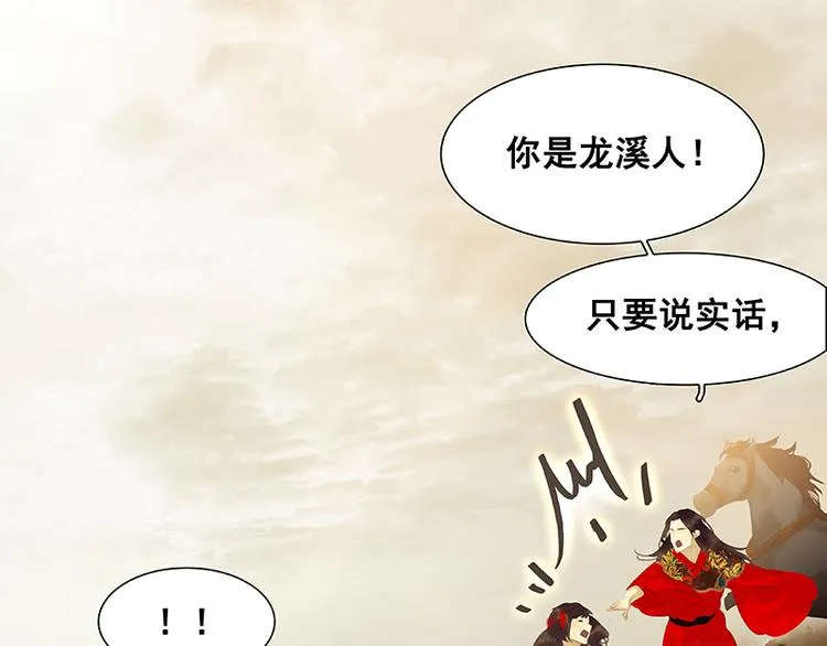 第114话 似君，似君！ 第73页