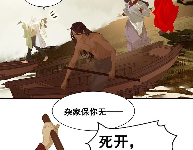 第114话 似君，似君！ 第74页
