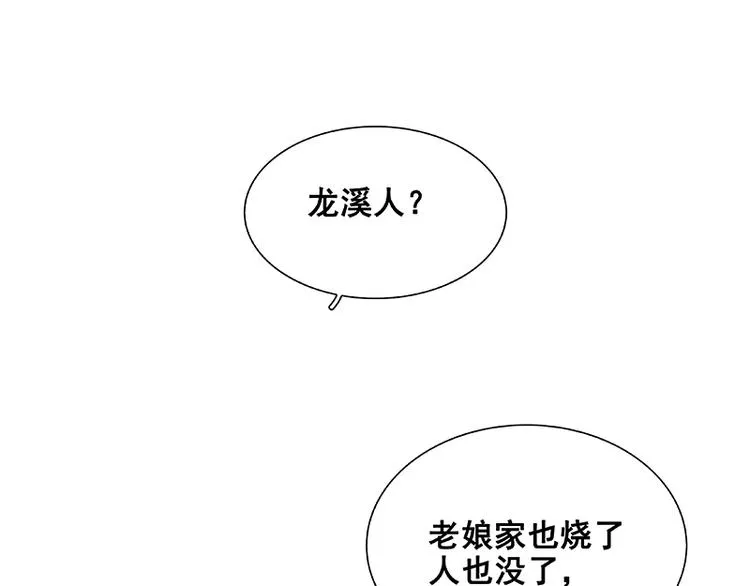 第114话 似君，似君！ 第77页
