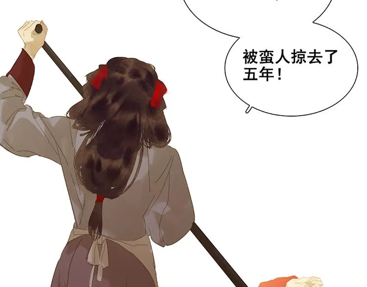 第114话 似君，似君！ 第78页