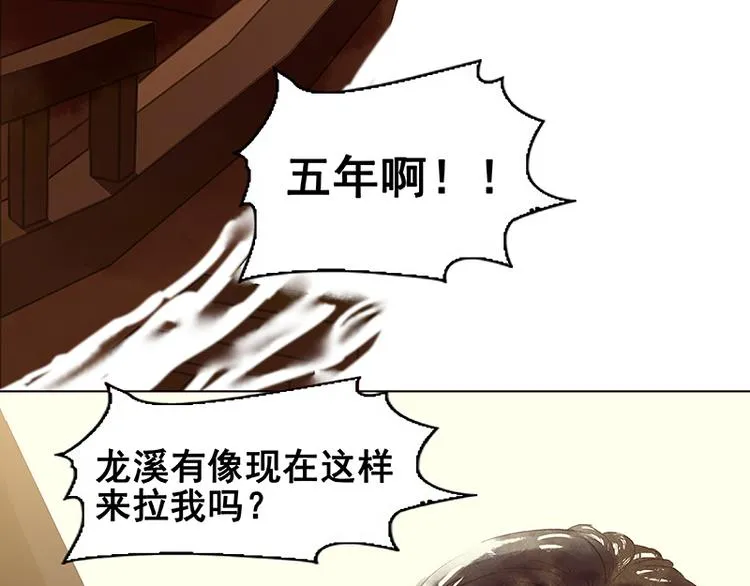 第114话 似君，似君！ 第80页