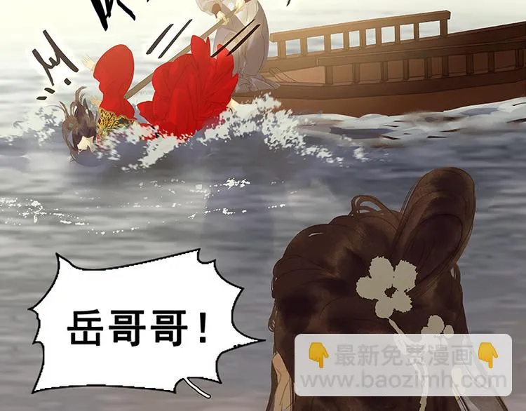 第114话 似君，似君！ 第86页