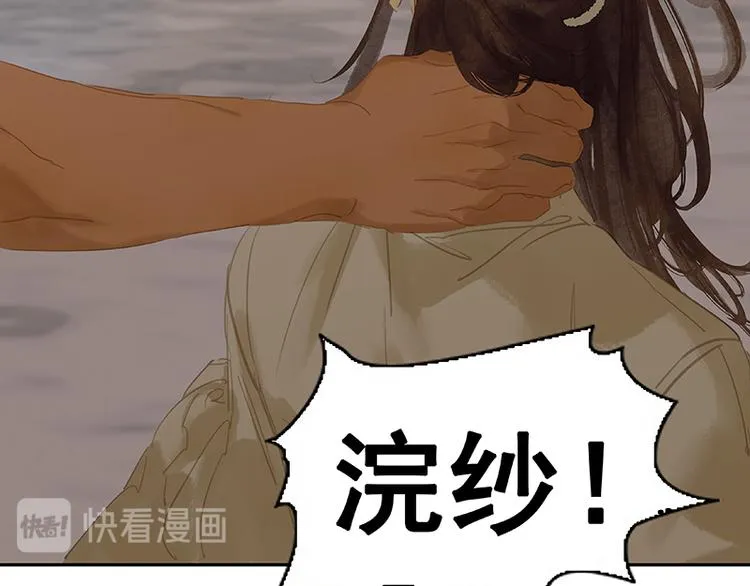 第114话 似君，似君！ 第87页