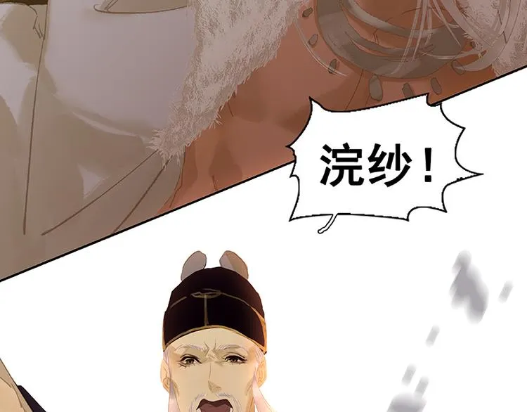 第114话 似君，似君！ 第90页