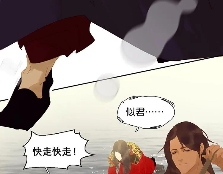 第114话 似君，似君！ 第93页