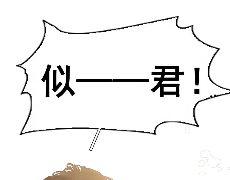 第114话 似君，似君！ 第95页