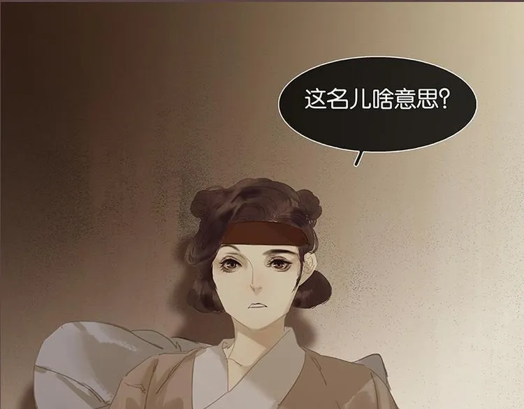 第114话 似君，似君！ 第99页