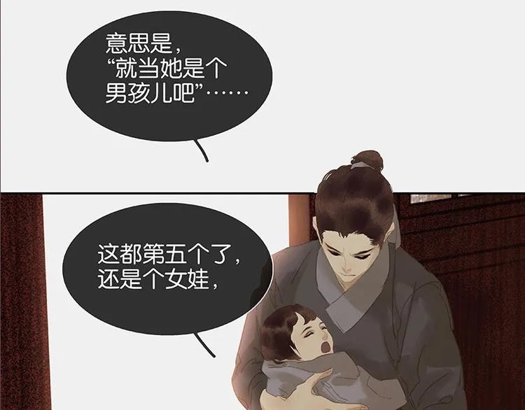第114话 似君，似君！ 第101页