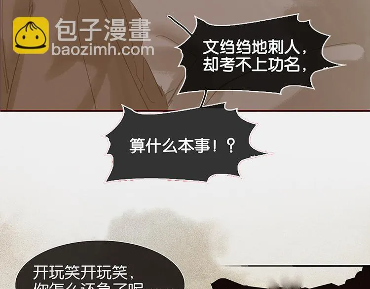 第114话 似君，似君！ 第103页