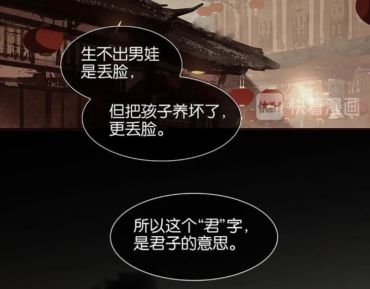 第114话 似君，似君！ 第105页