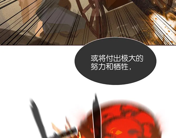 第114话 似君，似君！ 第112页