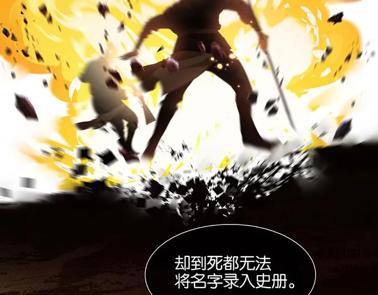 第114话 似君，似君！ 第114页