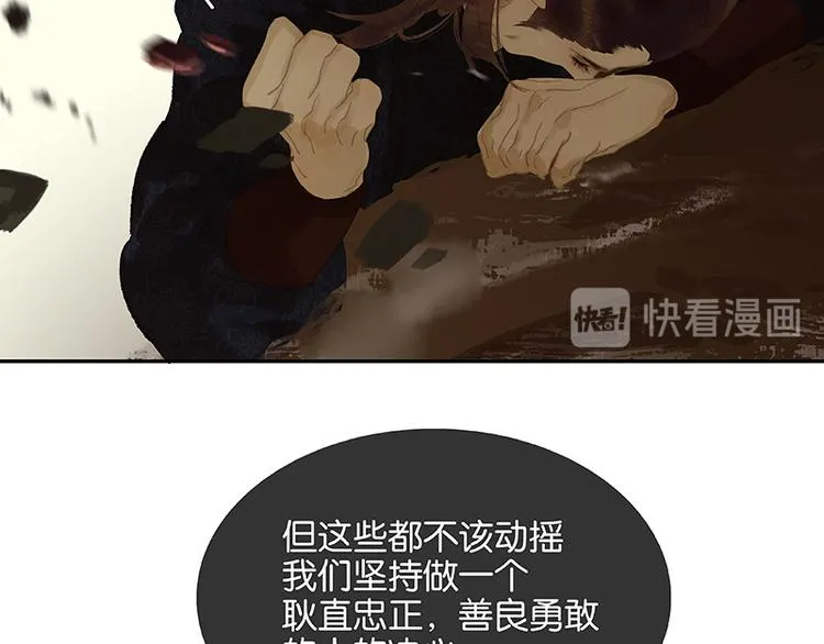 第114话 似君，似君！ 第116页