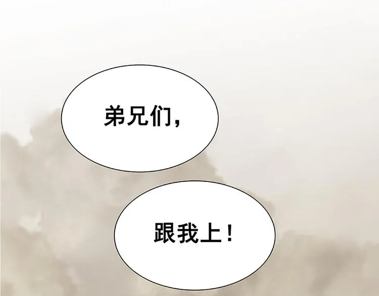 第114话 似君，似君！ 第119页