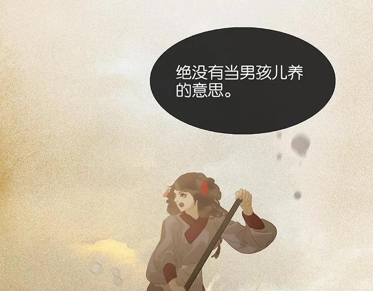 第114话 似君，似君！ 第124页