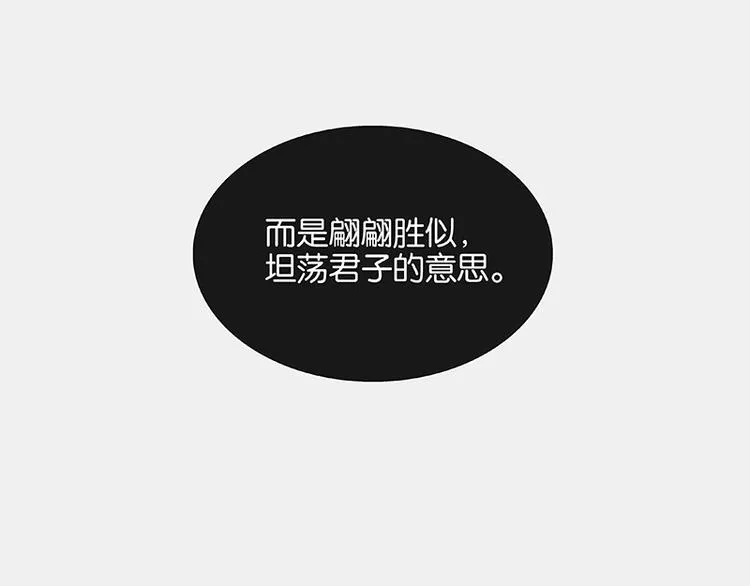 第114话 似君，似君！ 第128页