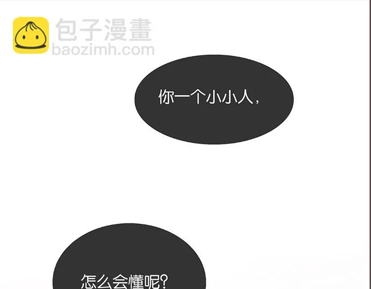 第114话 似君，似君！ 第134页