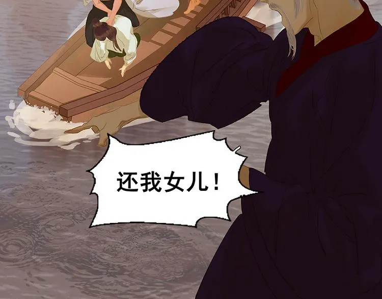 第114话 似君，似君！ 第140页