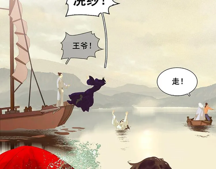 第114话 似君，似君！ 第145页