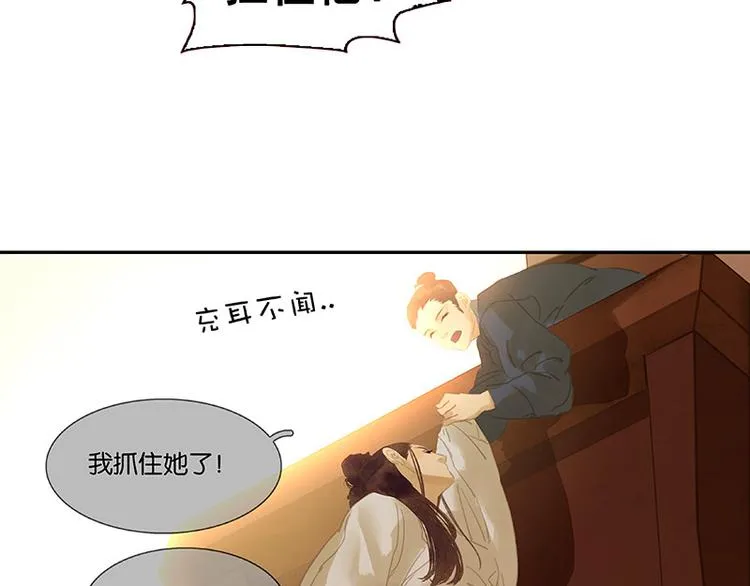 第114话 似君，似君！ 第147页