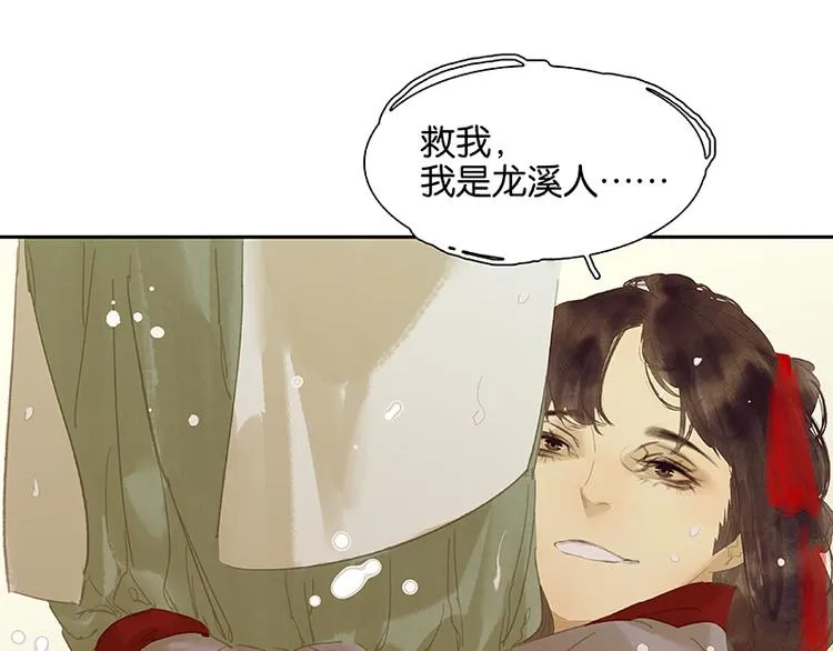 第114话 似君，似君！ 第156页