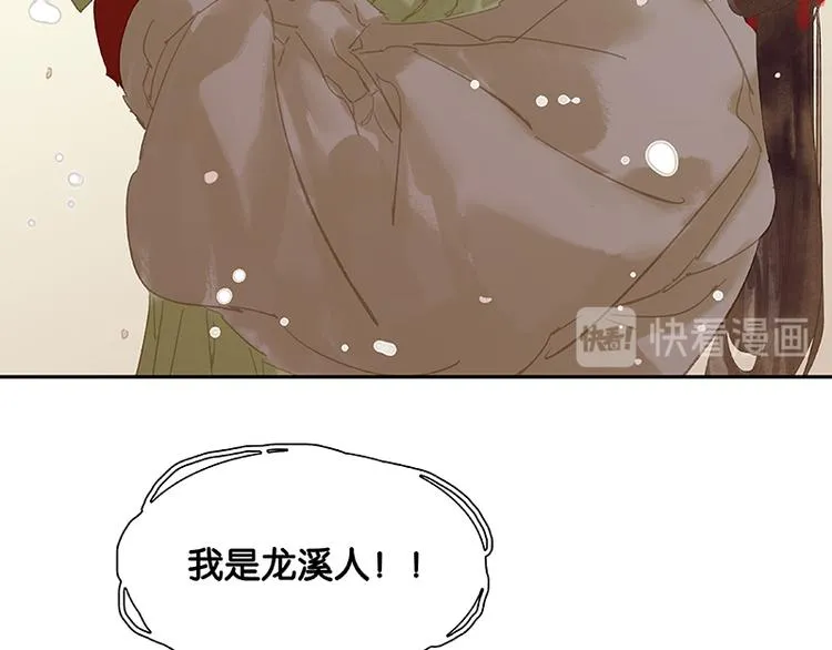 第114话 似君，似君！ 第157页
