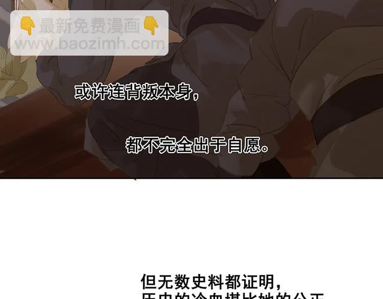 第114话 似君，似君！ 第163页