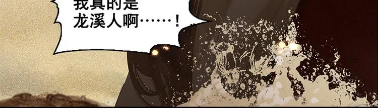 第114话 似君，似君！ 第167页