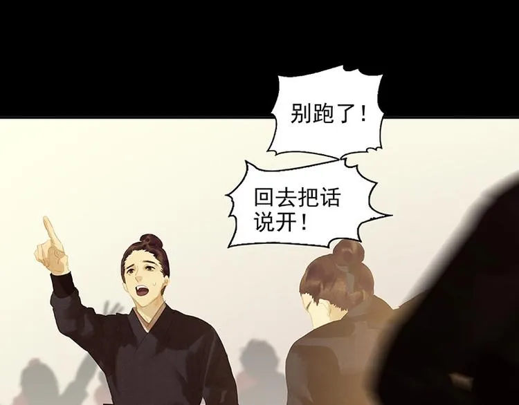 第115话 争利的最高技巧 第5页