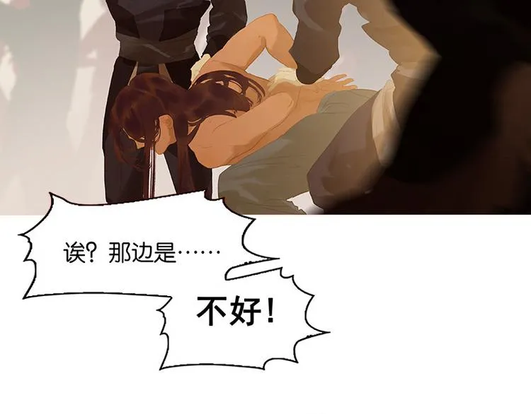 第115话 争利的最高技巧 第6页