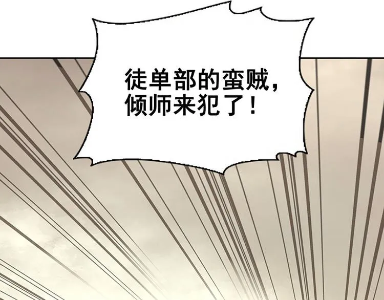 第115话 争利的最高技巧 第7页