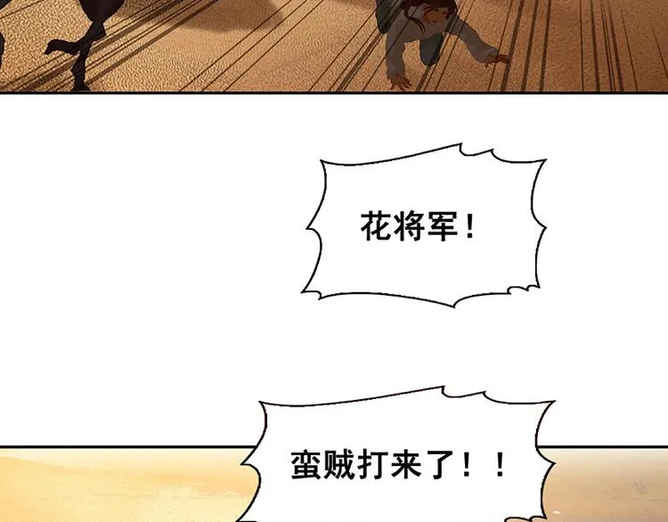第115话 争利的最高技巧 第9页