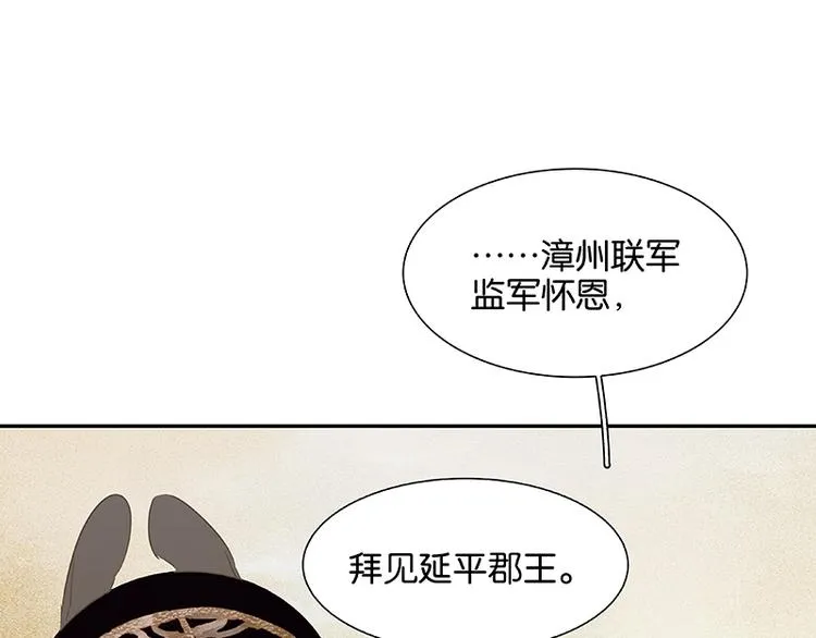 第115话 争利的最高技巧 第20页
