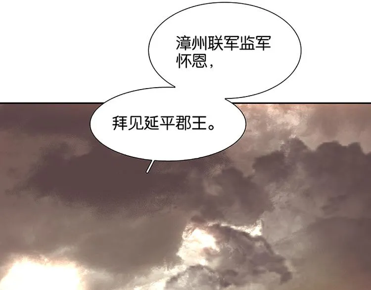 第115话 争利的最高技巧 第24页
