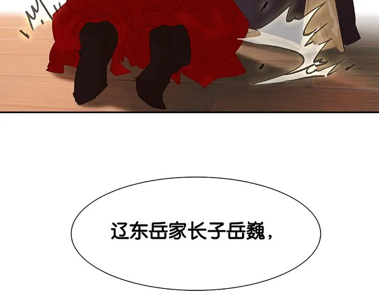 第115话 争利的最高技巧 第27页