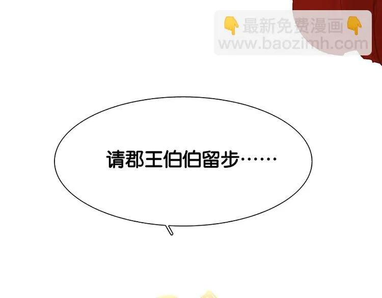 第115话 争利的最高技巧 第30页
