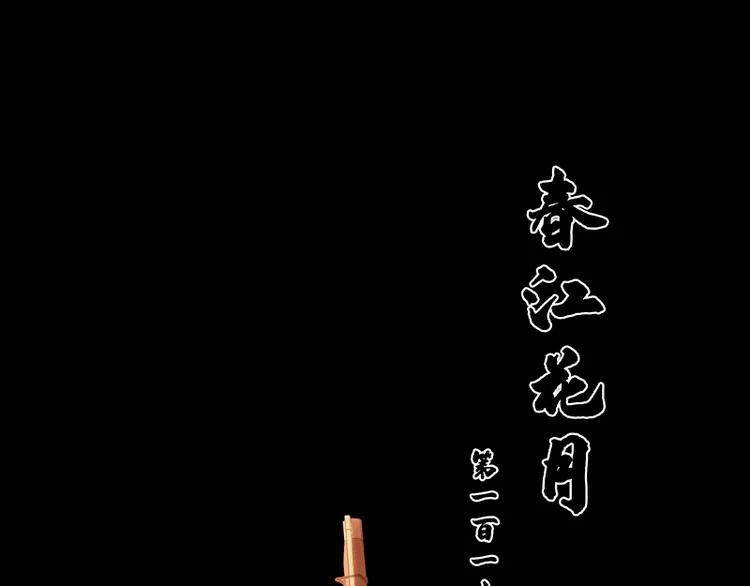 第115话 争利的最高技巧 第33页