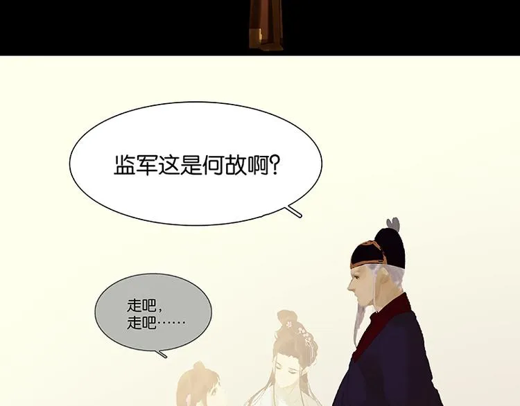 第115话 争利的最高技巧 第35页