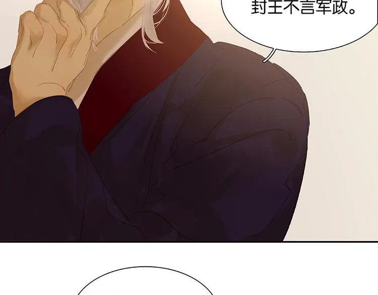 第115话 争利的最高技巧 第39页