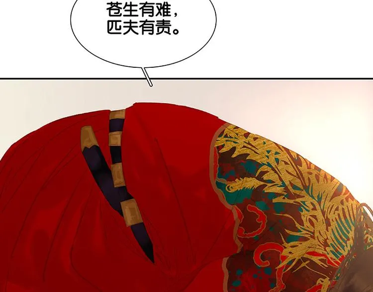 第115话 争利的最高技巧 第40页