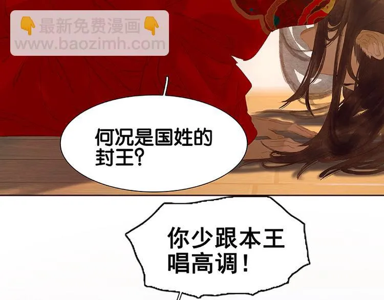 第115话 争利的最高技巧 第41页