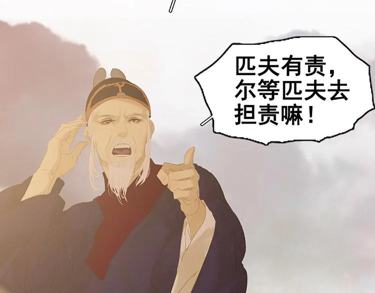第115话 争利的最高技巧 第42页