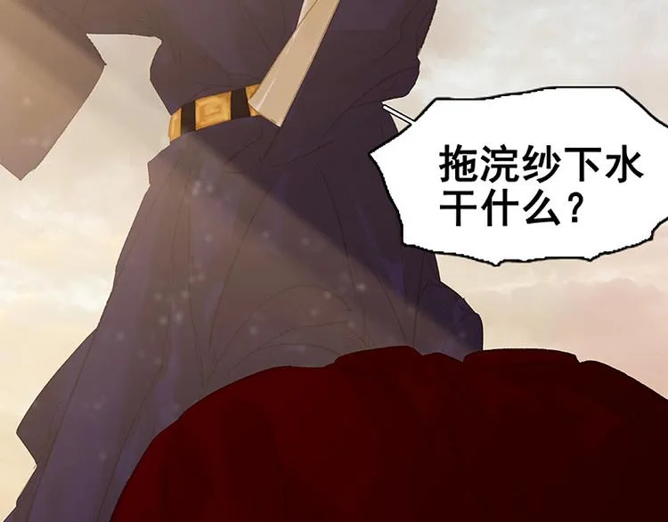 第115话 争利的最高技巧 第43页