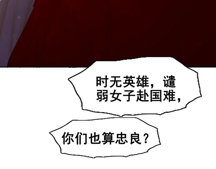 第115话 争利的最高技巧 第44页