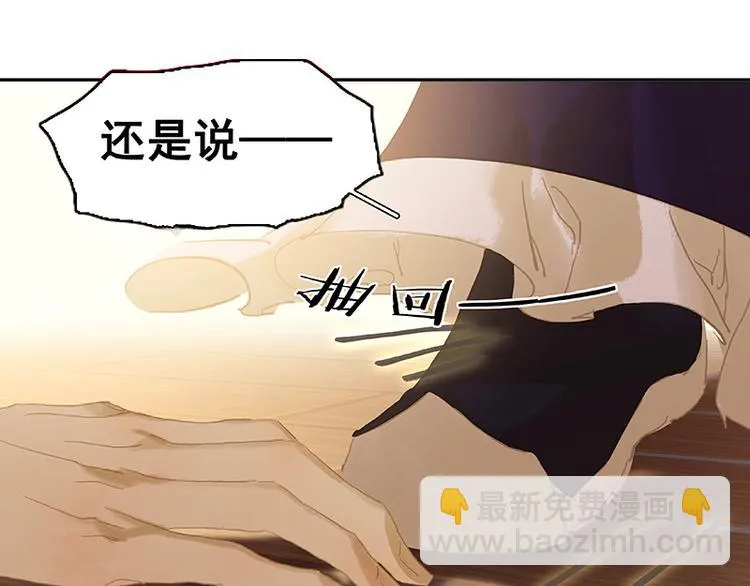 第115话 争利的最高技巧 第46页