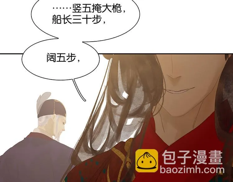 第115话 争利的最高技巧 第53页